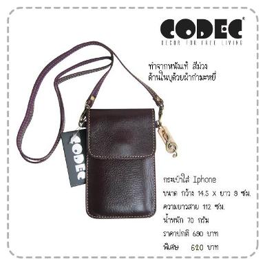 กระเป๋าหนังใส่ Iphone แบบสะพายข้าง